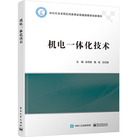 机电一体化技术