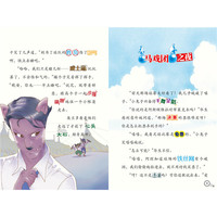 大侦探福尔摩斯（第6辑）：空中的悲剧（新版）