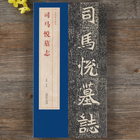 北魏墓志精品司马悦墓志