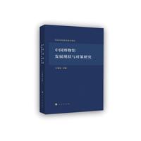 中国博物馆发展研究——基于调查数据的分析