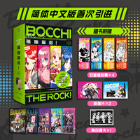 孤独摇滚！：1-5