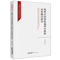 保理合同纠纷裁判分歧和应然路径研究