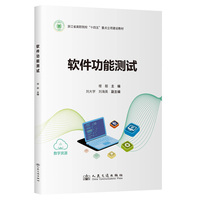 软件功能测试