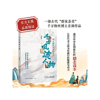 千古风流人物