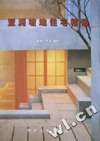 亚洲坡地住宅精选