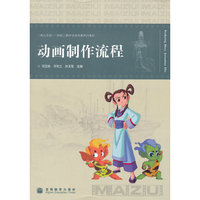 动画制作流程