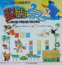 聪明泉:幼儿多元智能游戏34岁