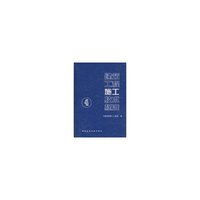建筑工程施工技术标准4