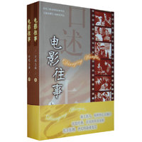 口述上海--电影往事(上)（下）