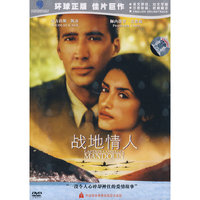 战地情人(DVD)