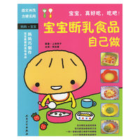 宝宝断乳食品自己做