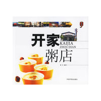 开家粥店