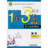 八年级数学 下（国标沪科版）（提升版）/1课3练单元达标测试（附试卷）