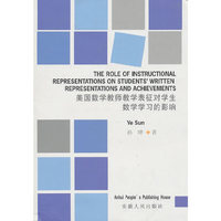 美国数学教师教学表征对学生数学学习的影响