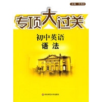 初中英语-语法-专项大过关