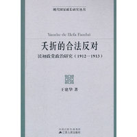 夭折的合法反对