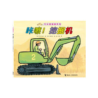 咔嚓!挖掘机