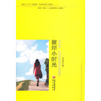 彼岸小时光