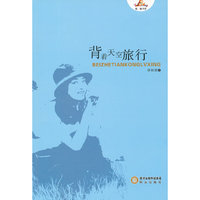 背着天空旅行