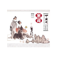 中国绘·国学经典启蒙系列：宋词