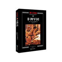 非洲军团-第三帝国-09-修订本