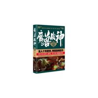 魔兽战神
