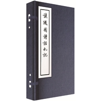 读随园诗话札记