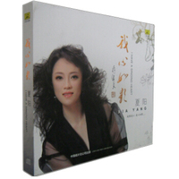 夏阳：我心如歌（CD）