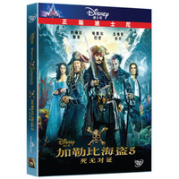 加勒比海盗5：死无对证（DVD9）