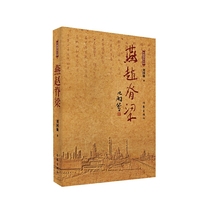 燕赵脊梁