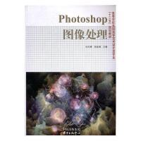 photoshop图像处理