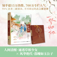 一梦如初（知乎高口碑催泪古言/聪慧豁达少女＆郎艳独绝公子/唯美双封新增万字番外（风炫文化）