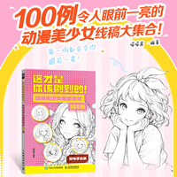 这才是你该刷到的 动漫美少女角色素材100例