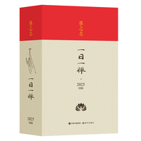 蔡志忠一日一禅(2025年日历，雅致禅意图片+精选励志箴言，古典锁线工艺，精选特种纸+四色印刷）