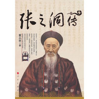 张之洞传