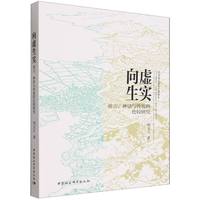 向虚生实——谣言、神话和传说的比较研究