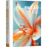 组织行为学（英文版·原书第9版）  [美]史蒂文·L. 麦克沙恩  [美]玛丽·安·冯·格利诺    组织行为学领经典作品