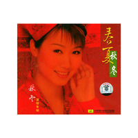 春夏秋冬:秋冬演唱专辑(CD)