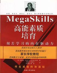高能素质培育:刻苦学习的内在驱动力