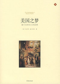 新传记系列-《美国之梦》