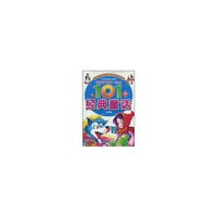 让孩子受益一生的101个经典童话[月亮卷]
