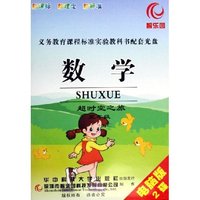 CD-R数学超时空之旅(2碟装)