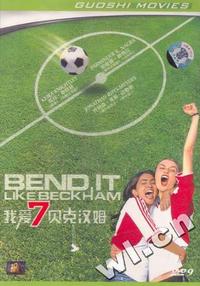 国视文化我爱贝克汉姆(DVD)