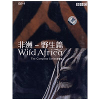 非洲-野生篇完整版DVD9(DVD)