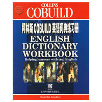 柯林斯COBUILD英语词典练习册