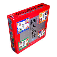 389元系列中国古典四大名著(全四卷)