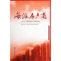 海派房产商