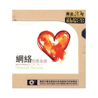 网络 伤感金曲(CD)