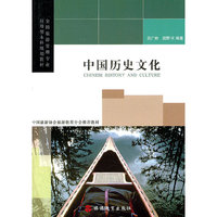 中国历史文化