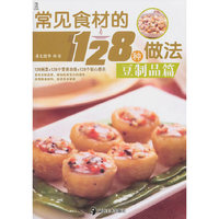 常见食材的128种做法:豆制品篇